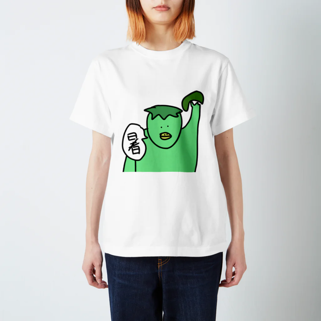 ざらめ屋の暑がりっぱくん スタンダードTシャツ