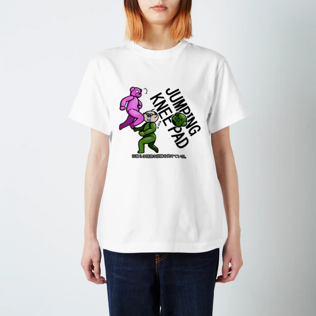 生物＝ケモノのヲ店のぽんこつ堂×生物=ケモノのヲ店 コラボ「ジャンピング ニー パッド」 Regular Fit T-Shirt