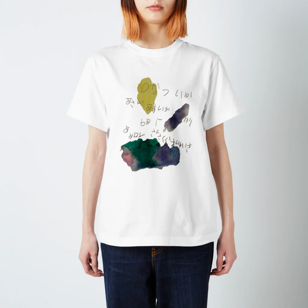 tsumuguto つむぐとのwakurasu/なつ Regular Fit T-Shirt