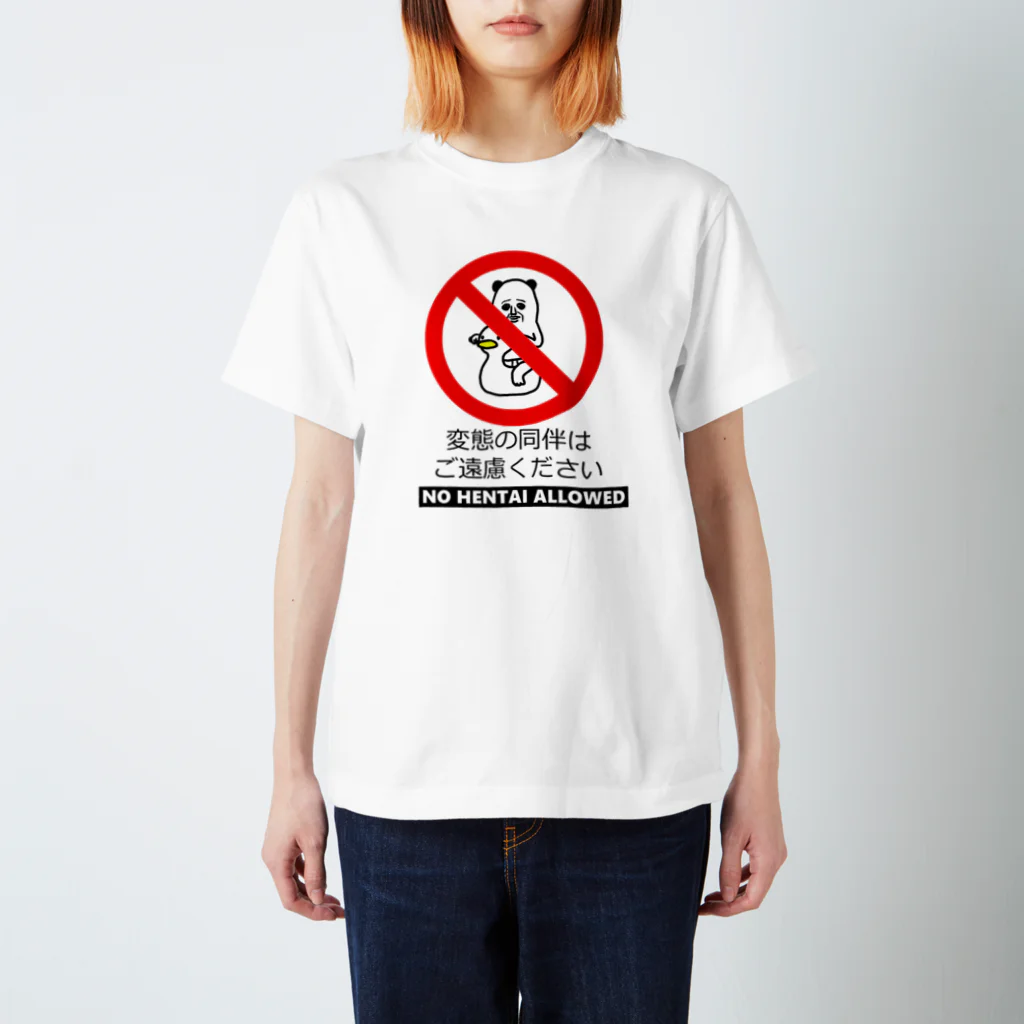 mamezoのNO HENTAI ALLOWED スタンダードTシャツ