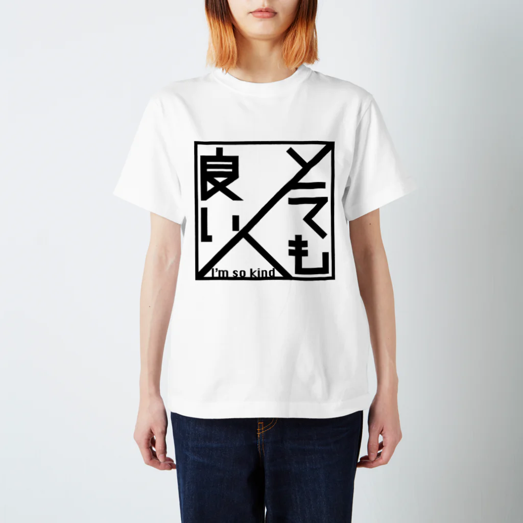 北極のとても良い人 Regular Fit T-Shirt