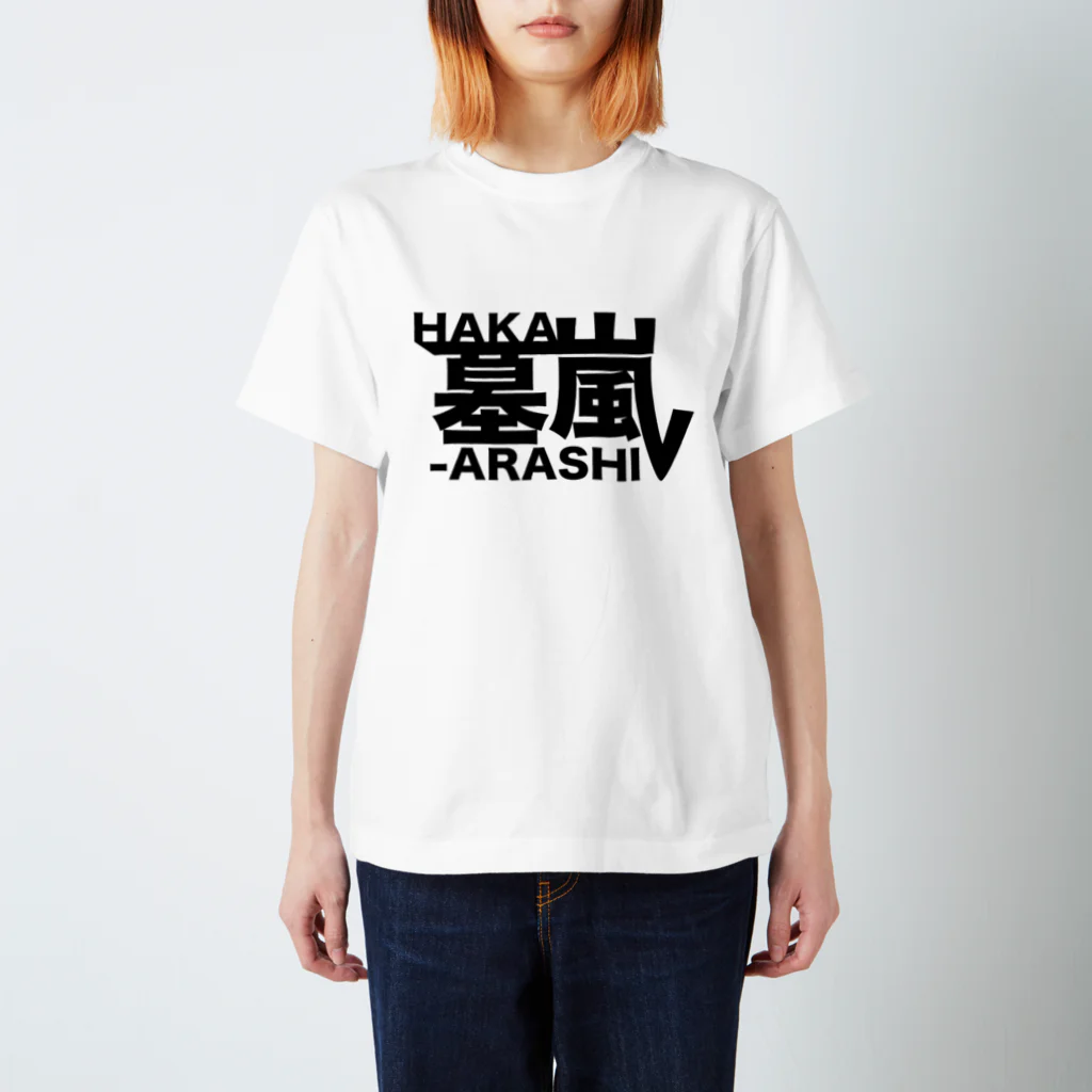 少女破界の【墓嵐】あおやんロゴgoods Regular Fit T-Shirt