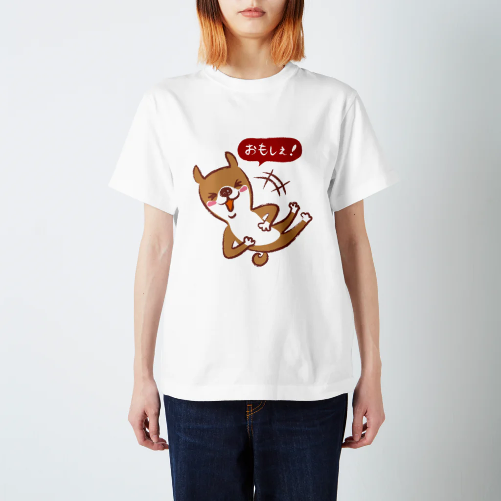 irodoricoのじょん太の仙台弁「おもしぇ！」（Basic） スタンダードTシャツ