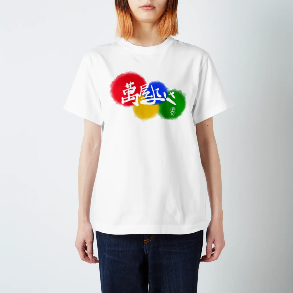 SaaKoaraの萬屋よいさ スタンダードTシャツ