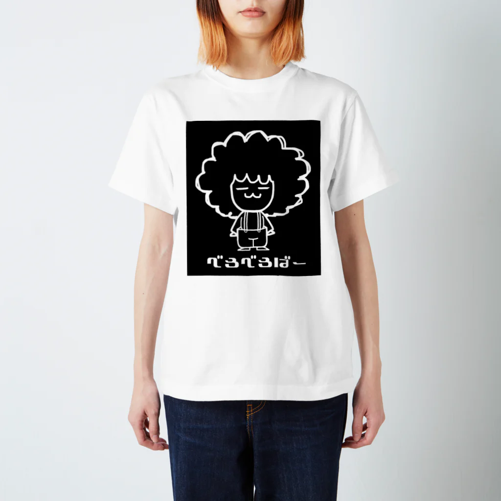 べろべろばーの三男くん（くろ） スタンダードTシャツ