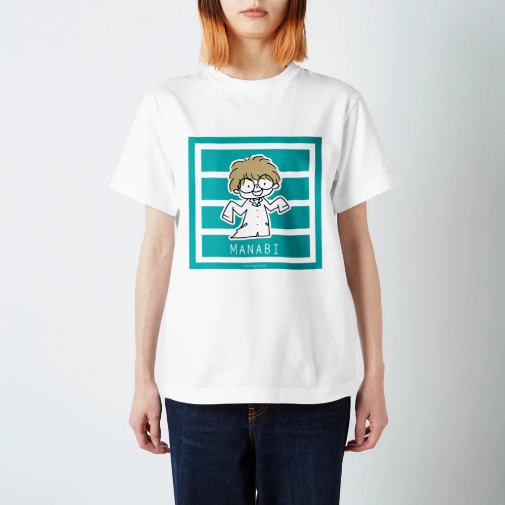 twotwotwo(クリエイターユニット）のまなびくん（エメラルドグリーン：ボーダー） スタンダードTシャツ