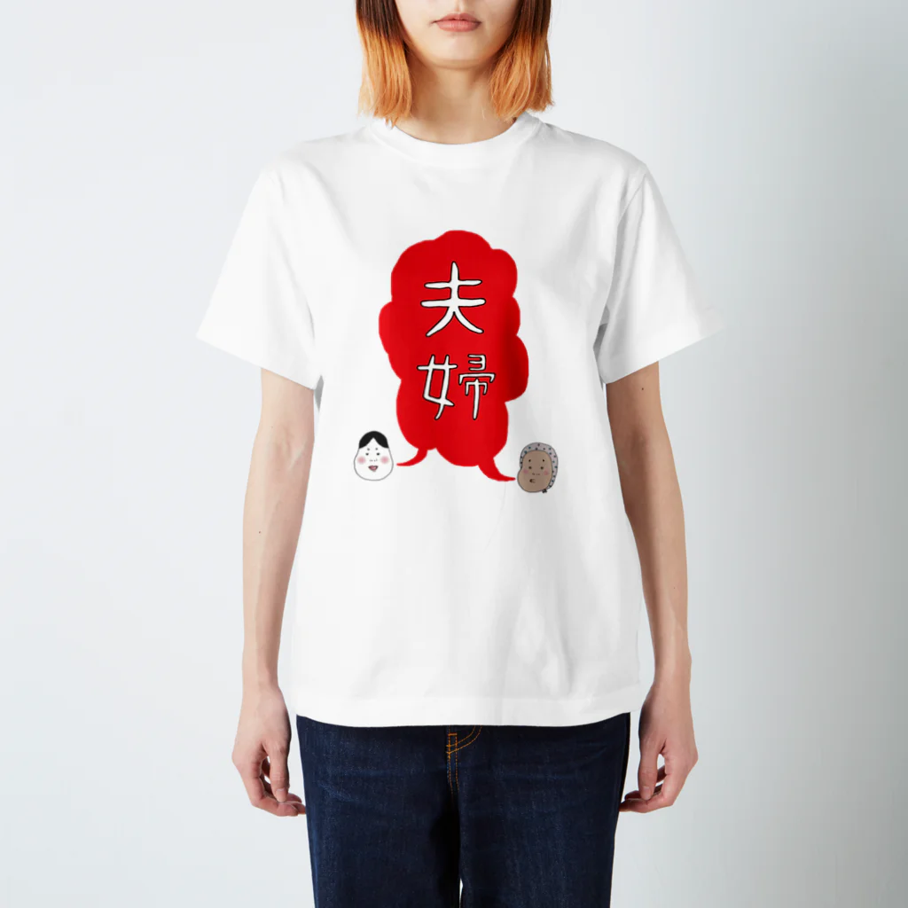 ajitukeの夫婦円満 Regular Fit T-Shirt