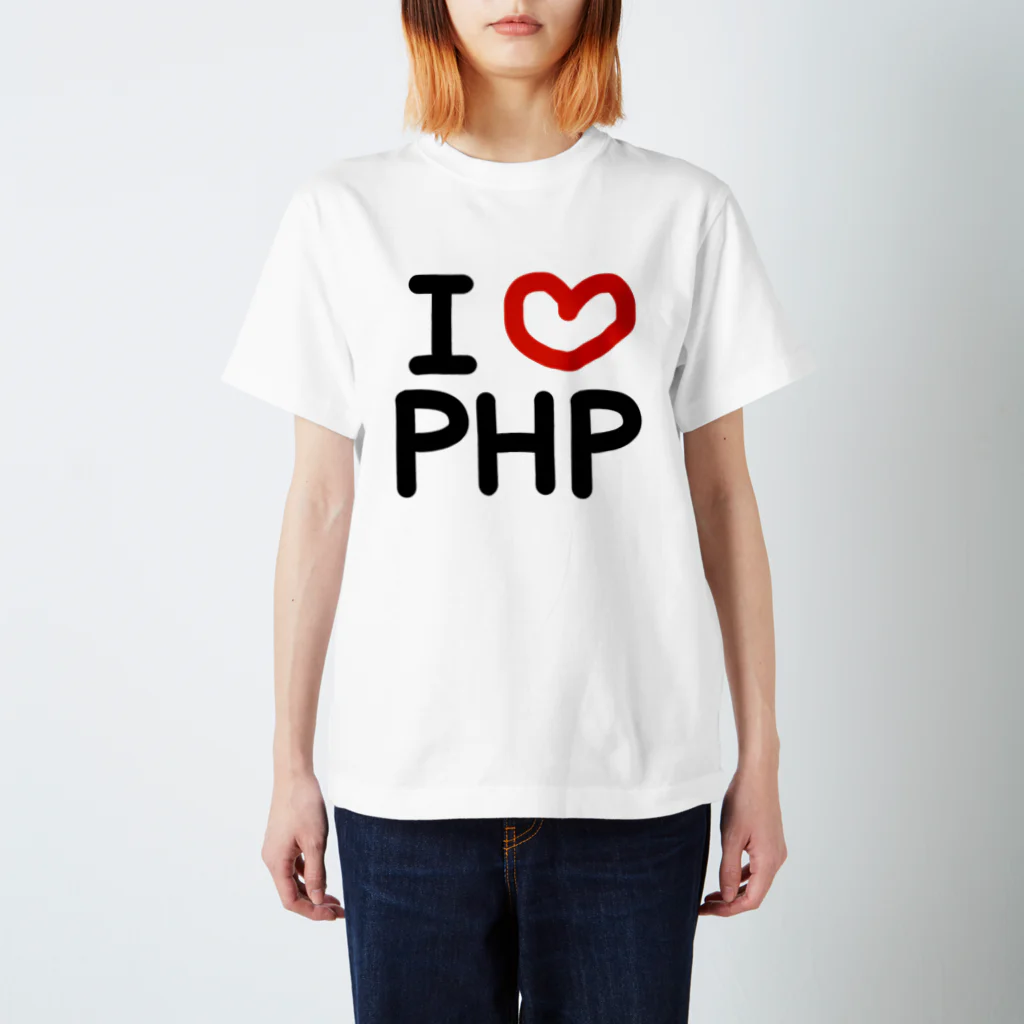 エンジニア専用 ITシャツのI love PHP 티셔츠