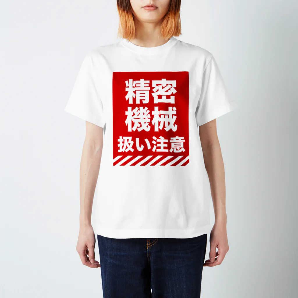 ゴトウミキの精密機械 Regular Fit T-Shirt