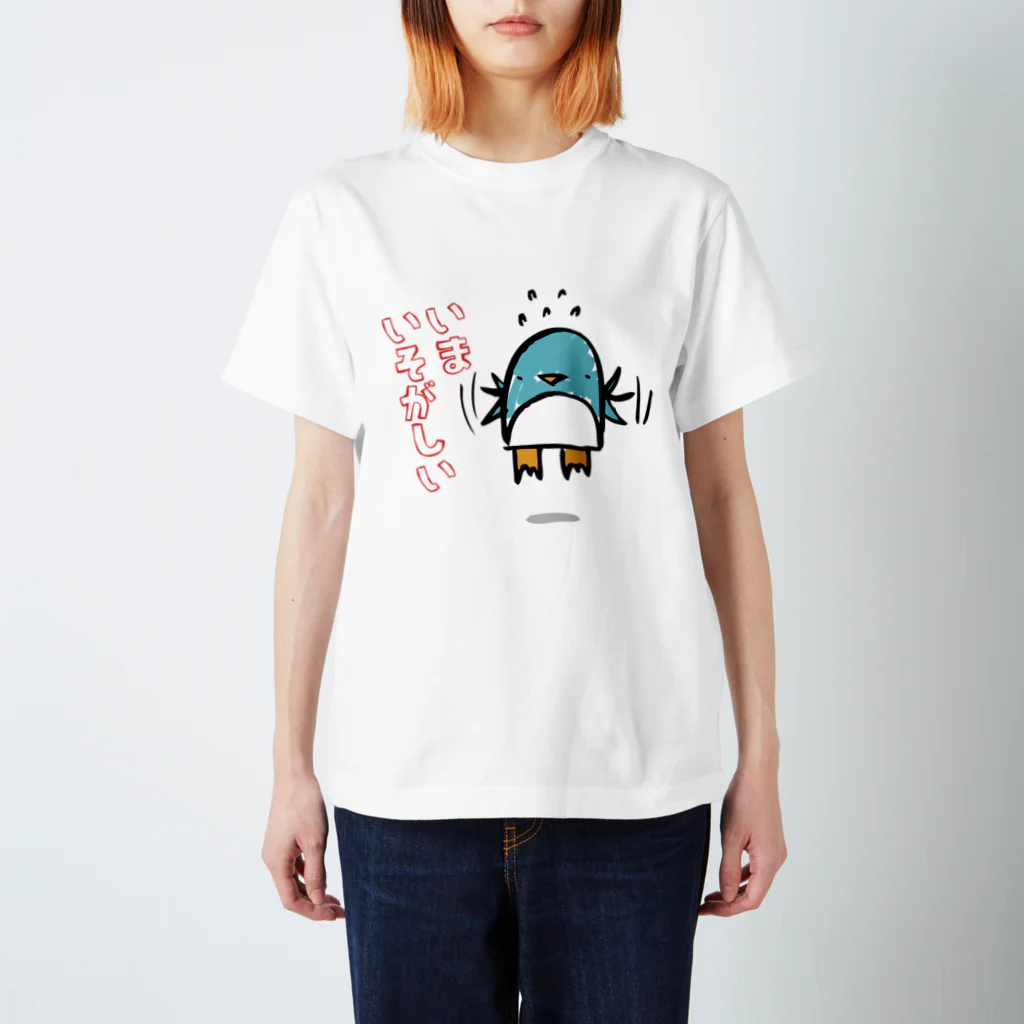 ねっこの取り込み中 スタンダードTシャツ