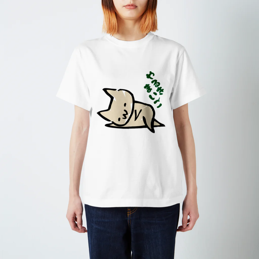 ねっこの明日から本気出す Regular Fit T-Shirt