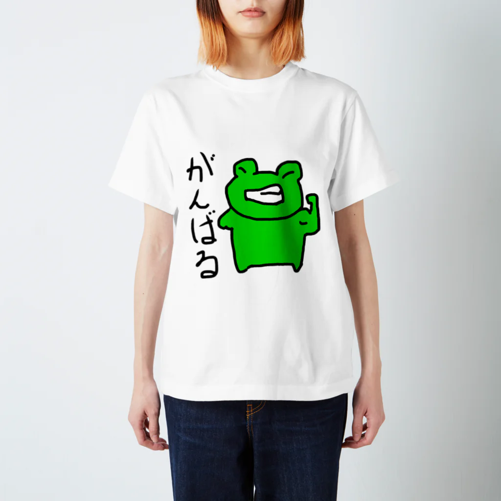 かえるのお店のがんばるカエル スタンダードTシャツ