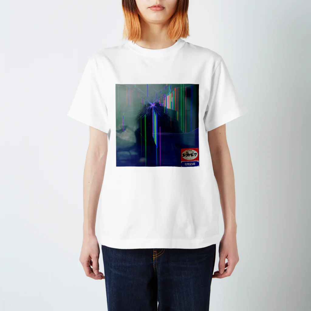 エゴトピアの割れた液晶テレビ Regular Fit T-Shirt