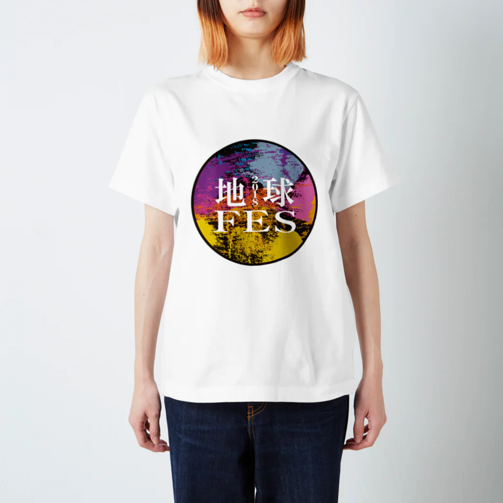 エバーグリーン・パブリッシングの地球FES~ルールなき地球アトラクションのルールグッヅ～ スタンダードTシャツ