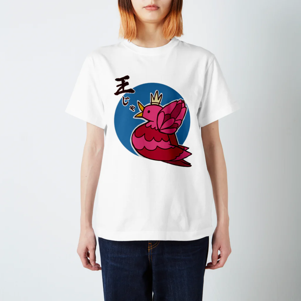 Show SpaceのKing Bird(あかね色) スタンダードTシャツ