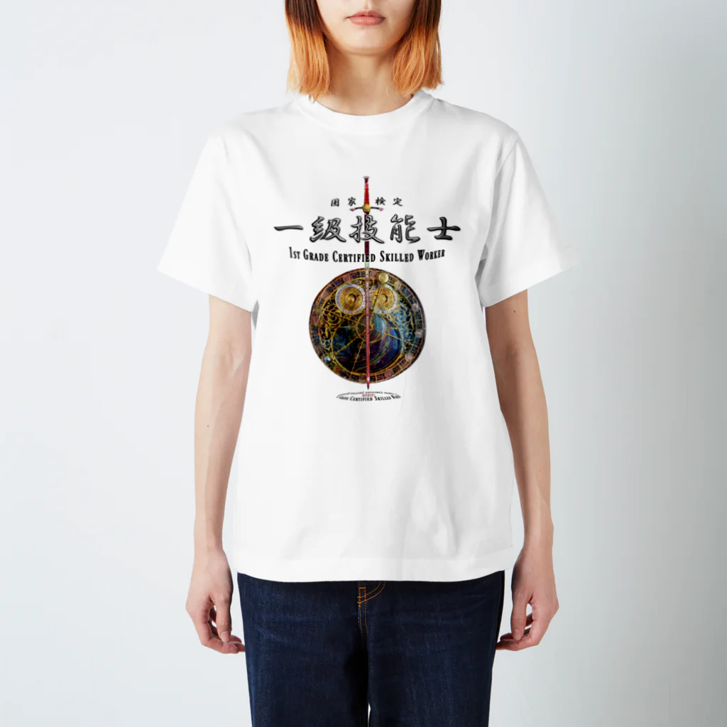 ぎのうし群の一級技能士（赤い剣と時間） 004 スタンダードTシャツ