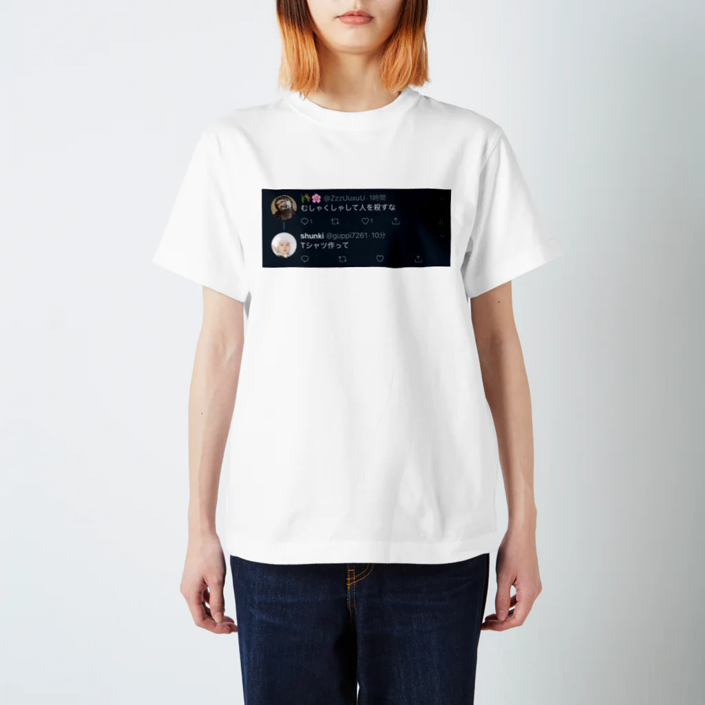 こめはなのTシャツつくった スタンダードTシャツ