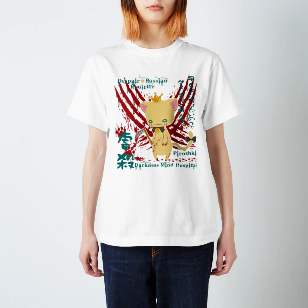 暗闇精神病棟の虐殺にゃんこ Regular Fit T-Shirt