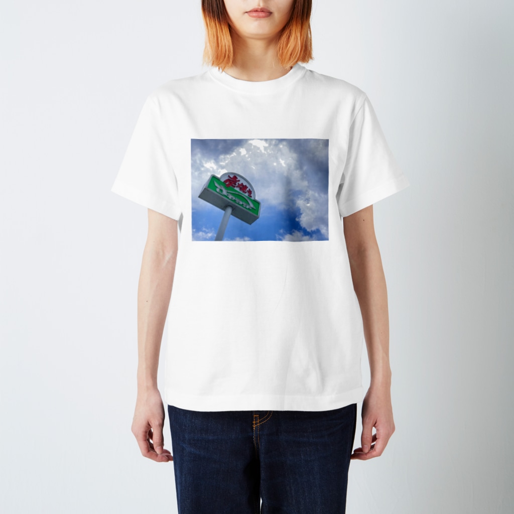 oresama47の炭焼きさわやか Regular Fit T-Shirt