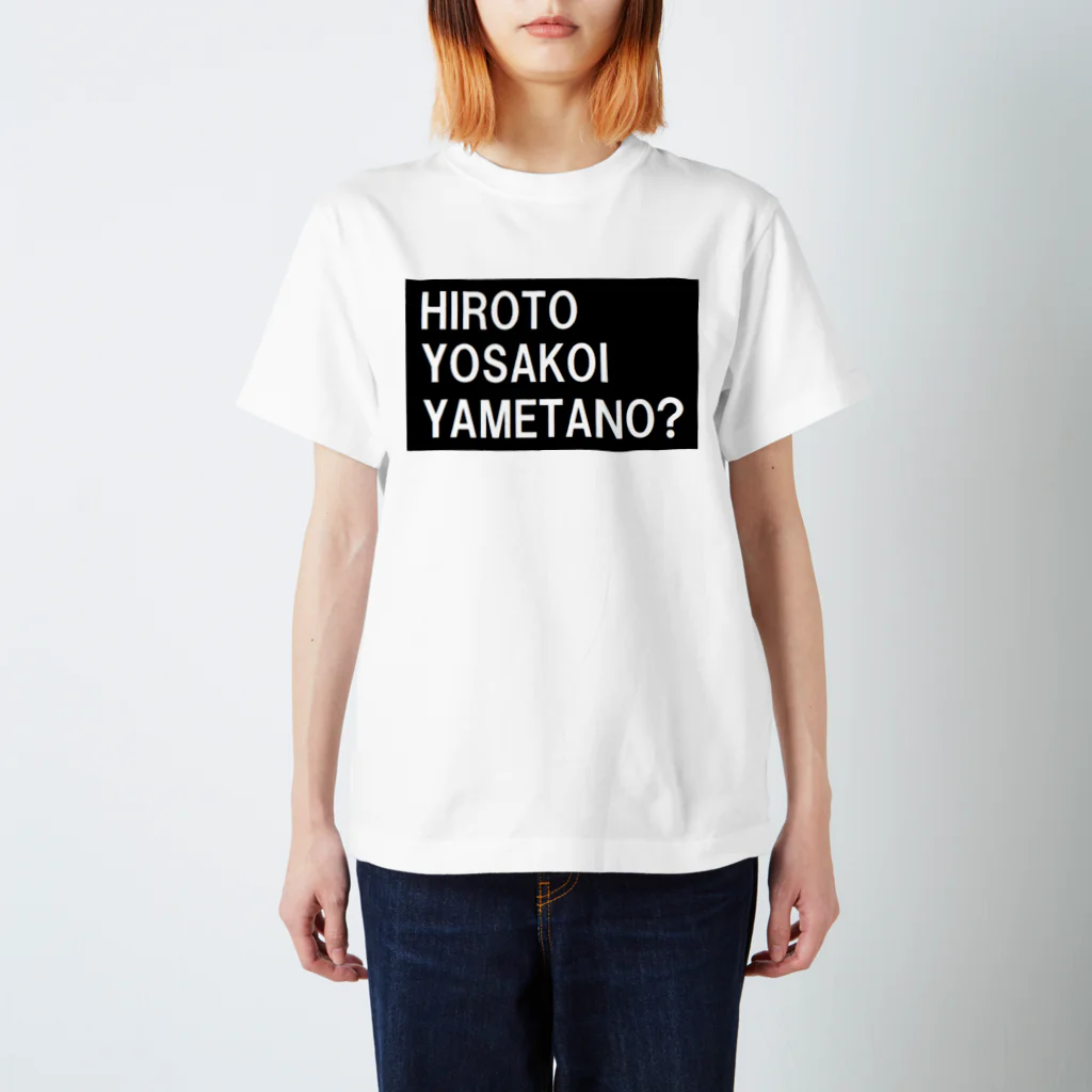 flycloudyのよさこいやめたの？(僕から) スタンダードTシャツ