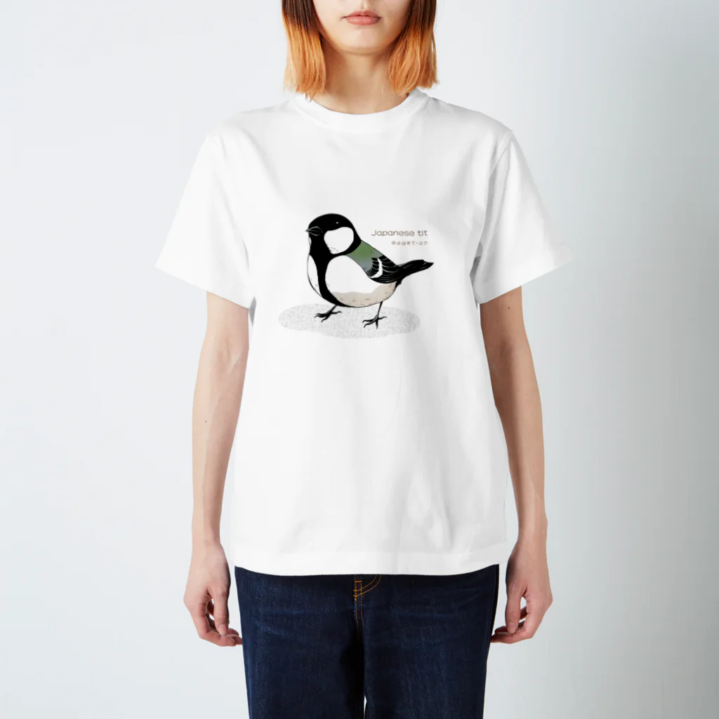 ハルコウヤ＋よはきての漫画「鳥・ストーリー」シリーズ　シジュウカラ スタンダードTシャツ