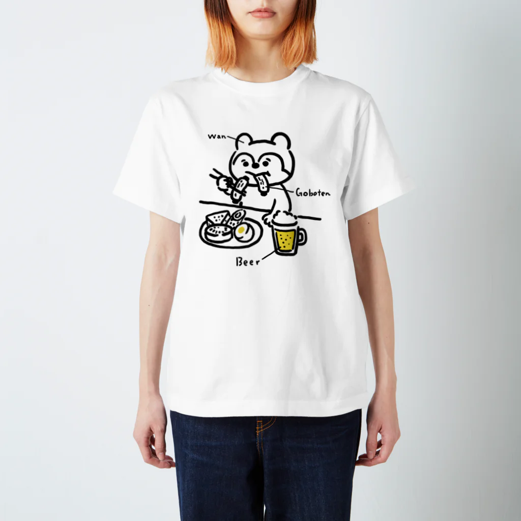 ゴボ天のわんちゃんの休日 スタンダードTシャツ