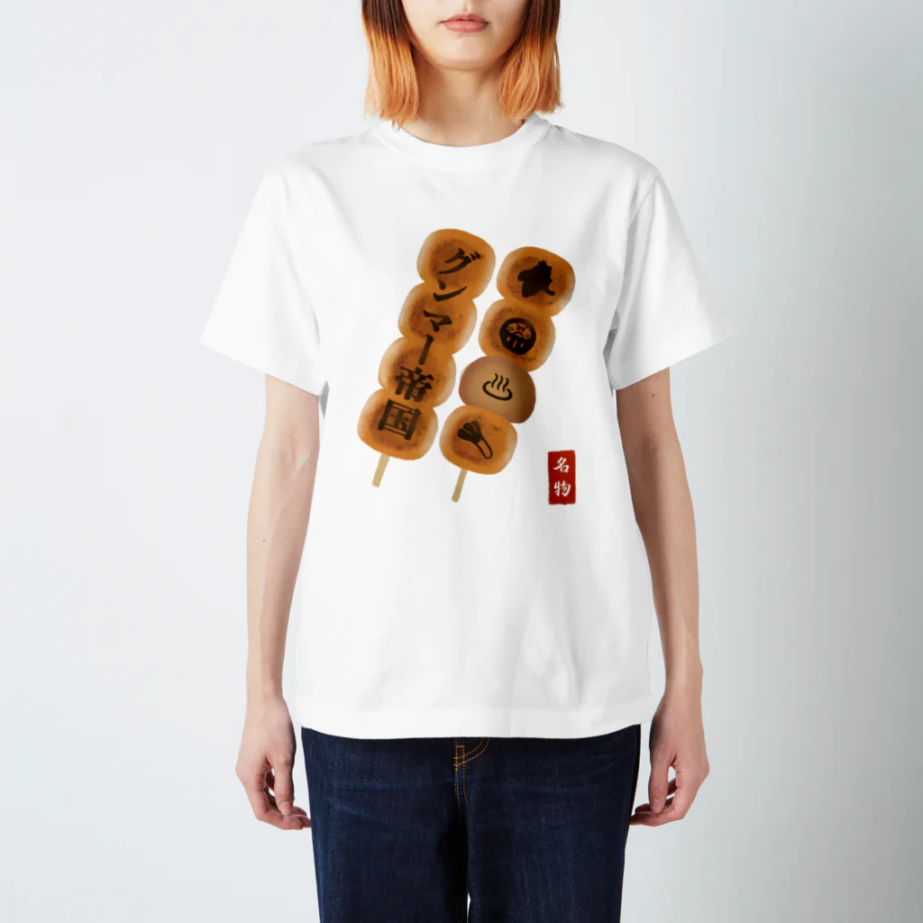 グンマー帝国民SHOPの【群馬名物】焼きまんじゅう(縦） スタンダードTシャツ