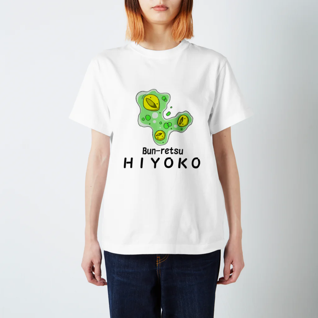 春之助のぴよ丸とアメーバ Regular Fit T-Shirt