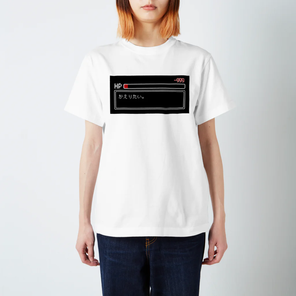 あしなが雑貨店のかえりたい スタンダードTシャツ