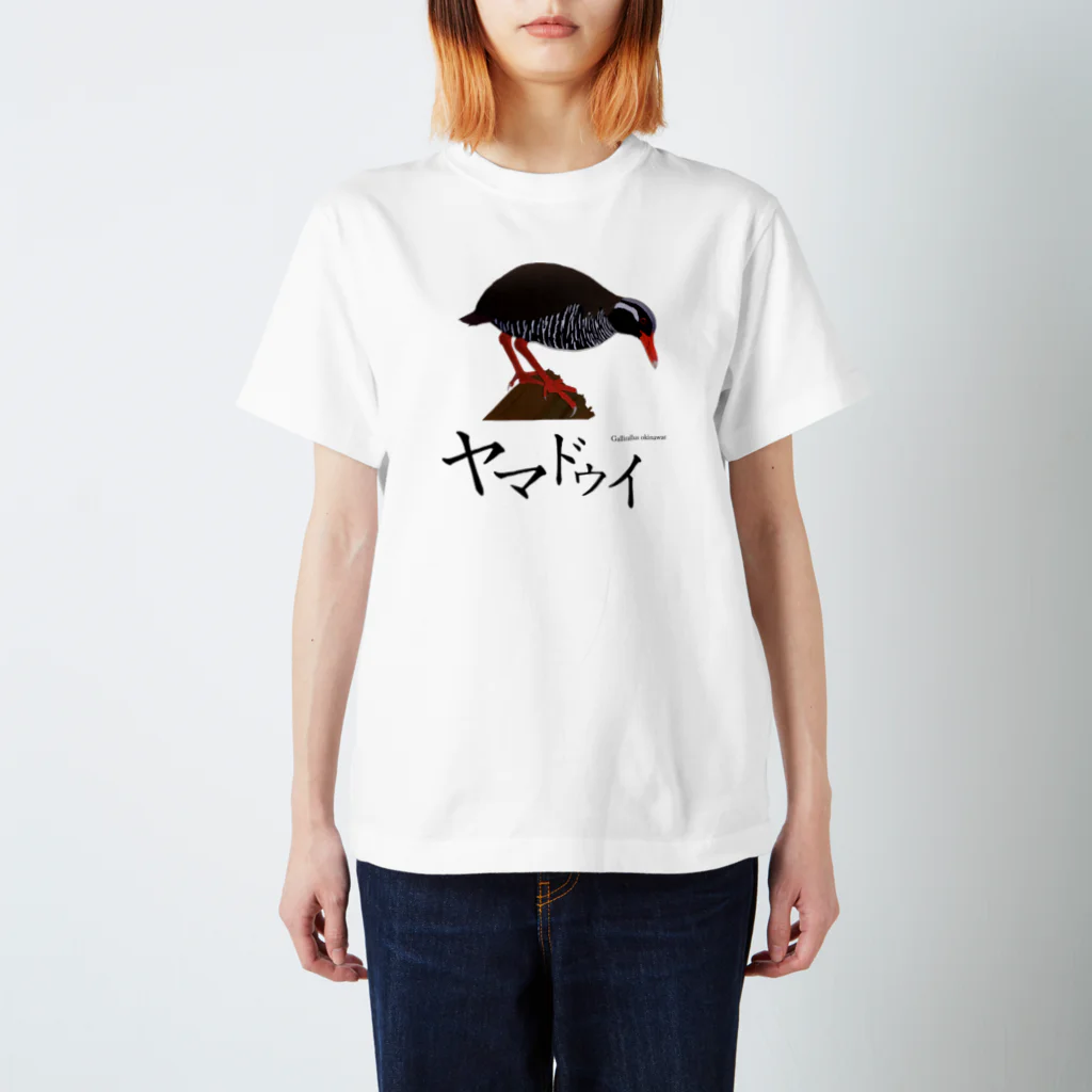 NEKONOTEDESIGNのヤンバルクイナ スタンダードTシャツ