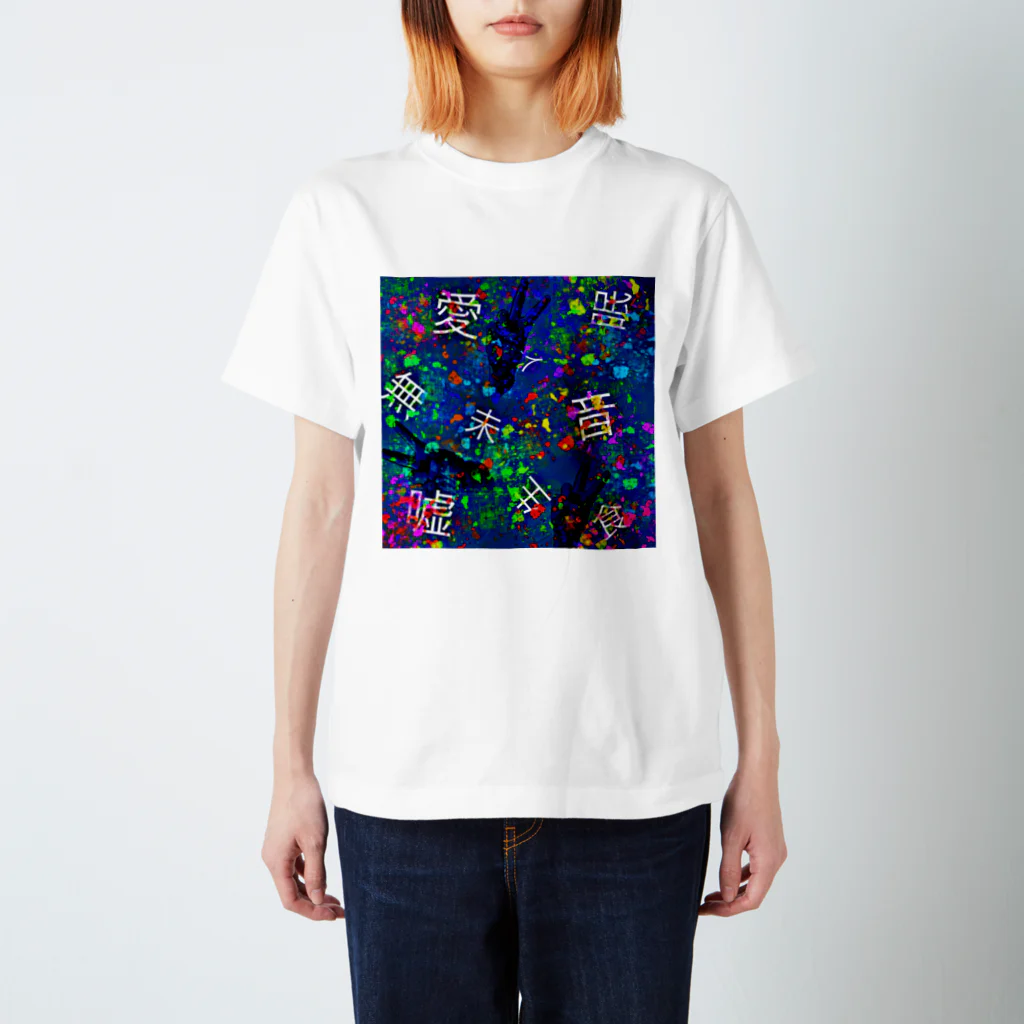 だまちゃんの生きてる世界のうちゅー Regular Fit T-Shirt