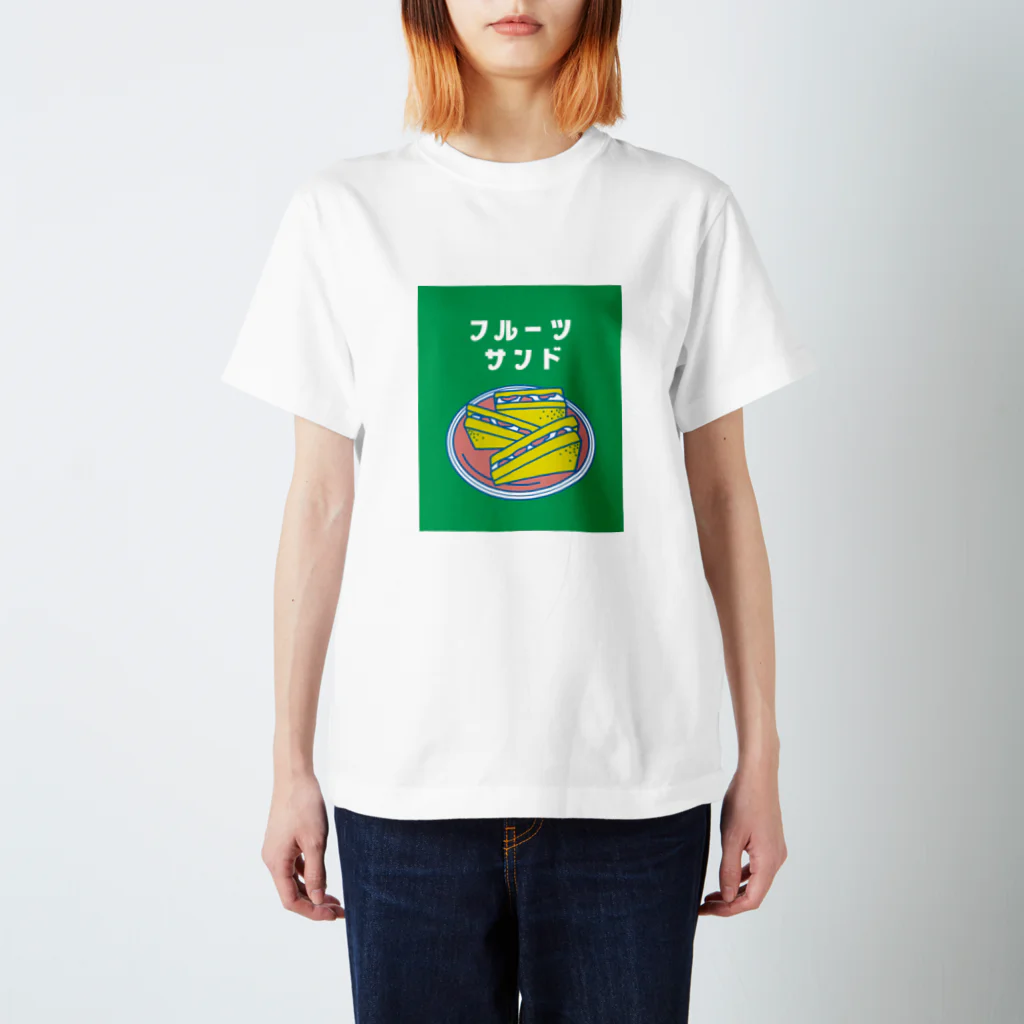 yuriichimuraの【純喫茶メロン】フルーツサンド スタンダードTシャツ