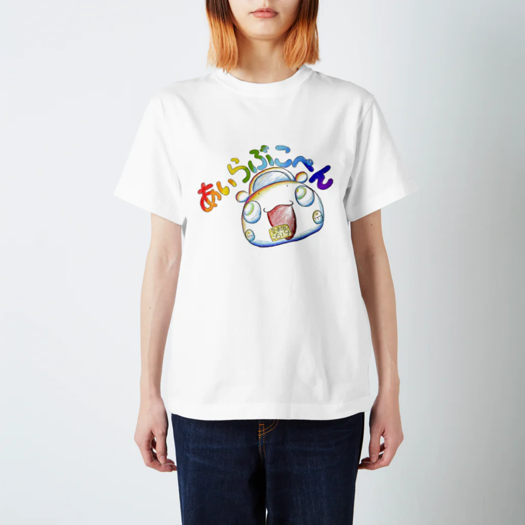 絵描き箱のあいらぶこぺん Regular Fit T-Shirt