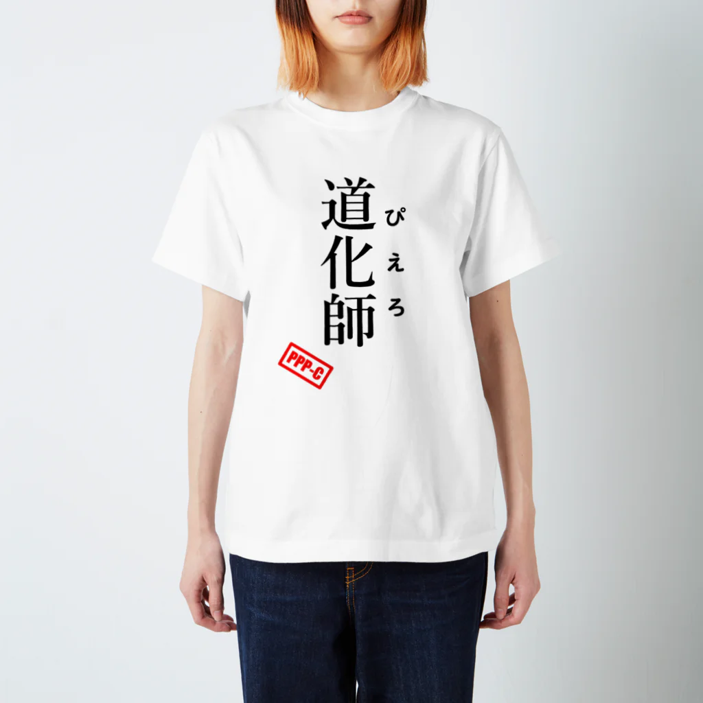 PPP-C～群大プログラミングサークル～の道化師 Regular Fit T-Shirt