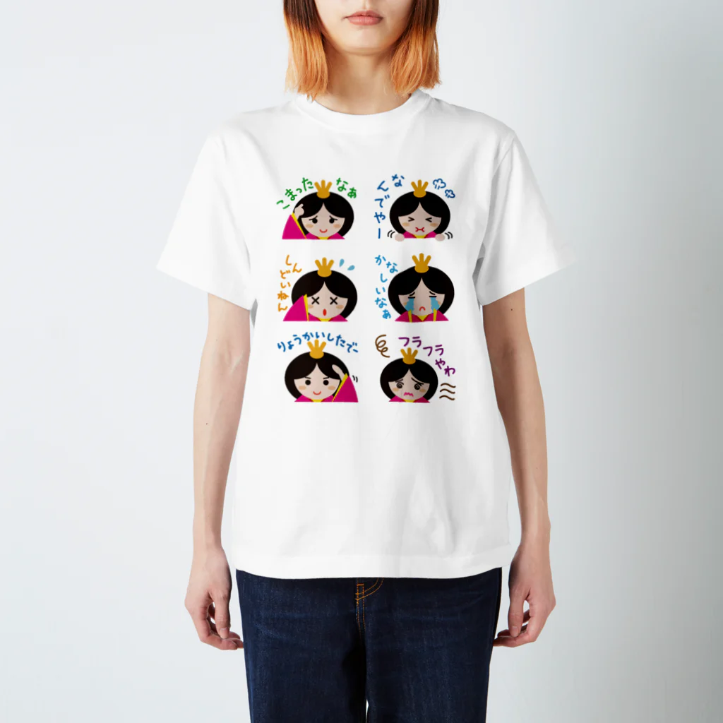 フォーヴァの表情編1－hina doll and dolls of the world－お雛はんと世界の人形たち－ Regular Fit T-Shirt