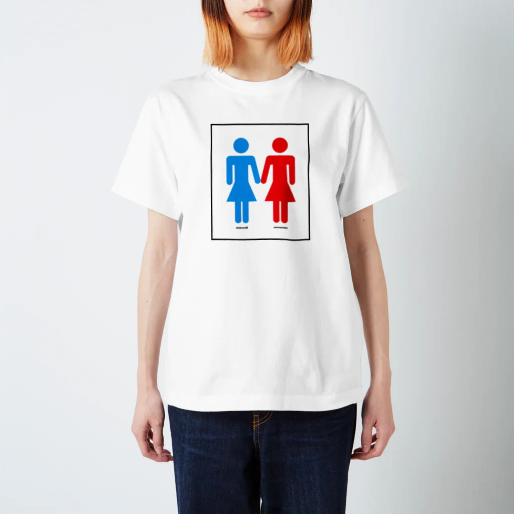 山岡弥生の男の娘と女の子 スタンダードTシャツ
