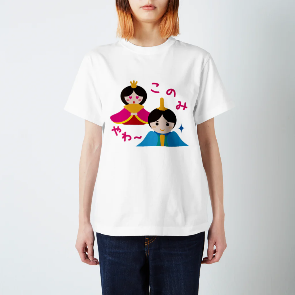 フォーヴァのお内裏様とお雛はん－hina doll and dolls of the world－お雛はんと世界の人形たち－ スタンダードTシャツ