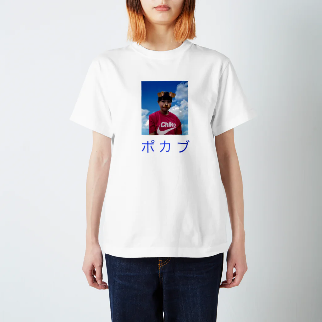 kanonのポカブt スタンダードTシャツ