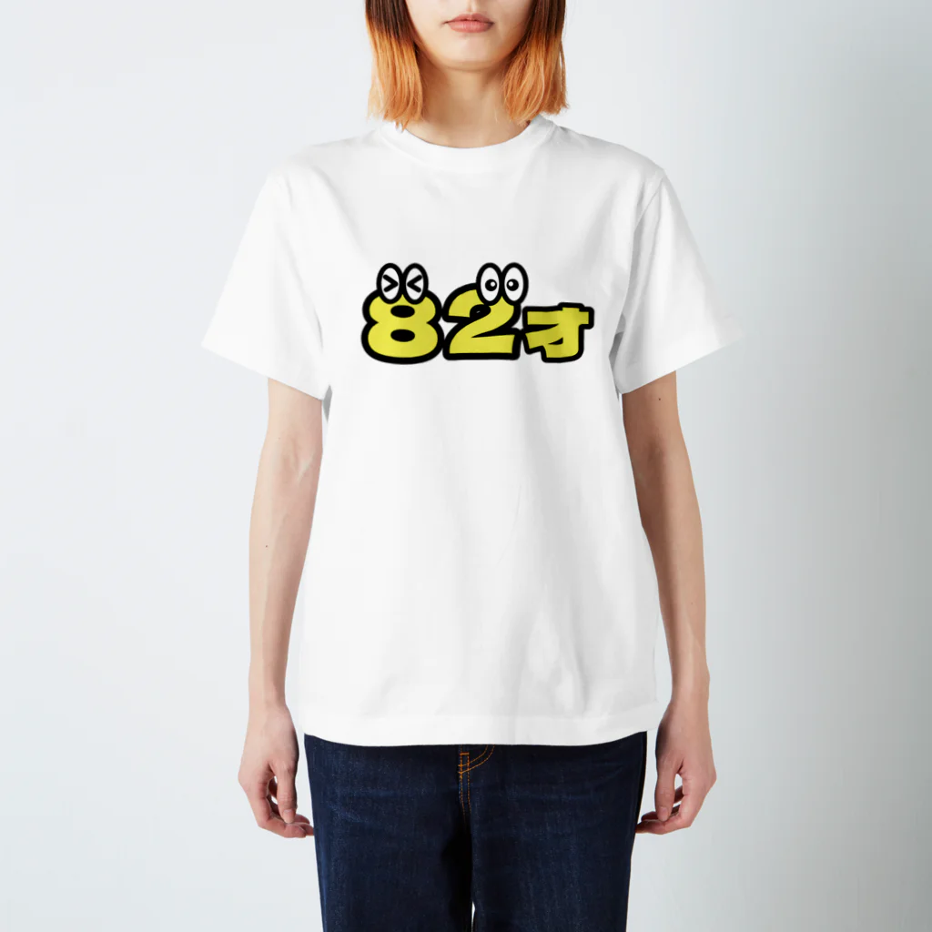 ふんころうの82才くん スタンダードTシャツ