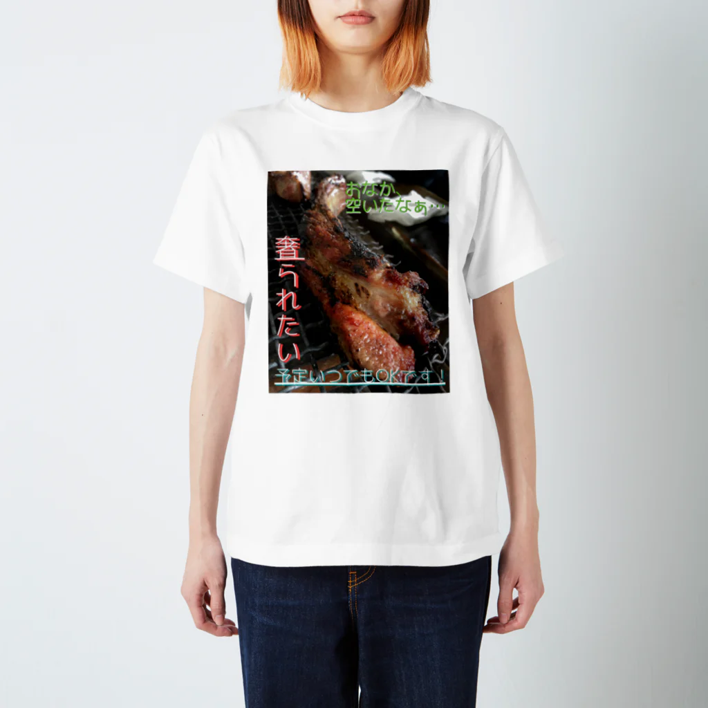 生きづらさお助けやさんの人のお金で食べるお肉って美味しいよね スタンダードTシャツ