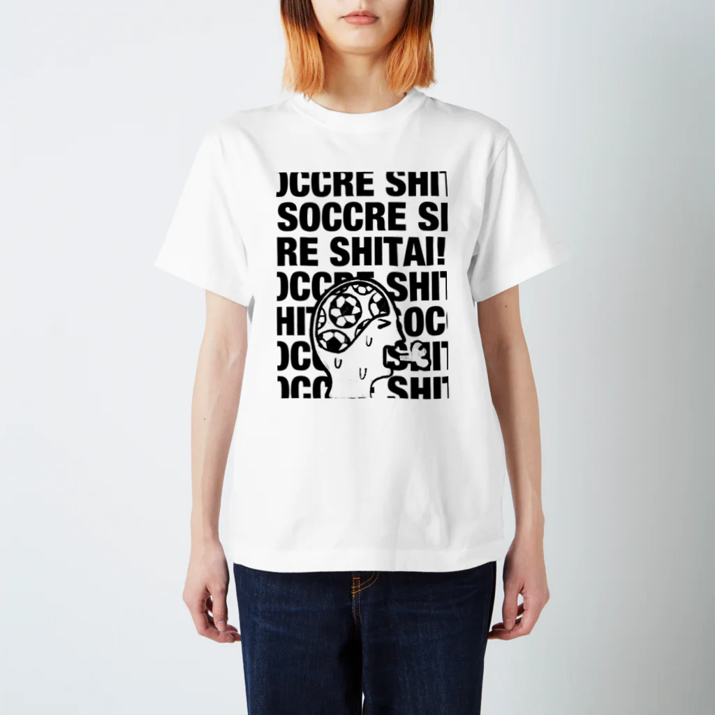 おもちFactoryのサッカーしたい！ Regular Fit T-Shirt