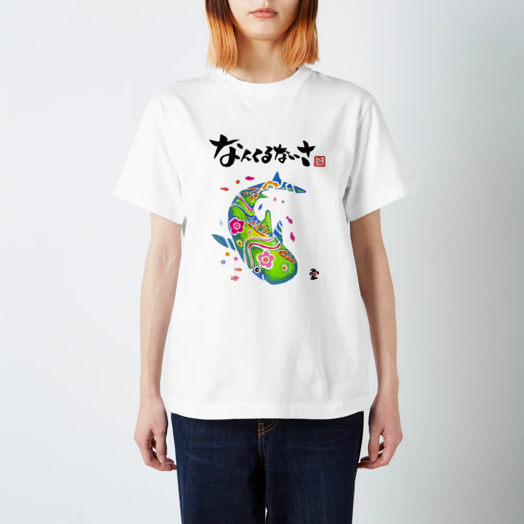HOMARE DRAGONの 「紅型じんべい②」琉球絵物語　ST015 Regular Fit T-Shirt