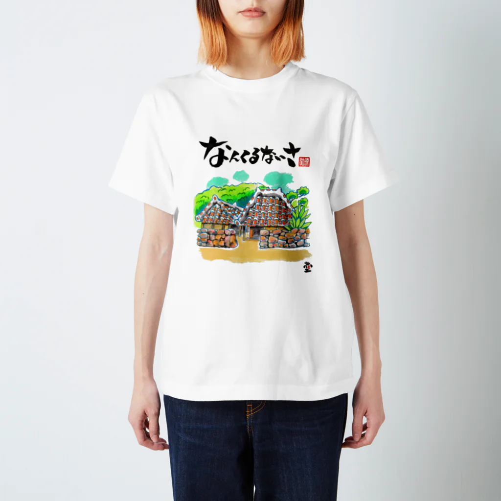 HOMARE DRAGONの「琉球赤瓦」琉球絵物語　ST016 スタンダードTシャツ