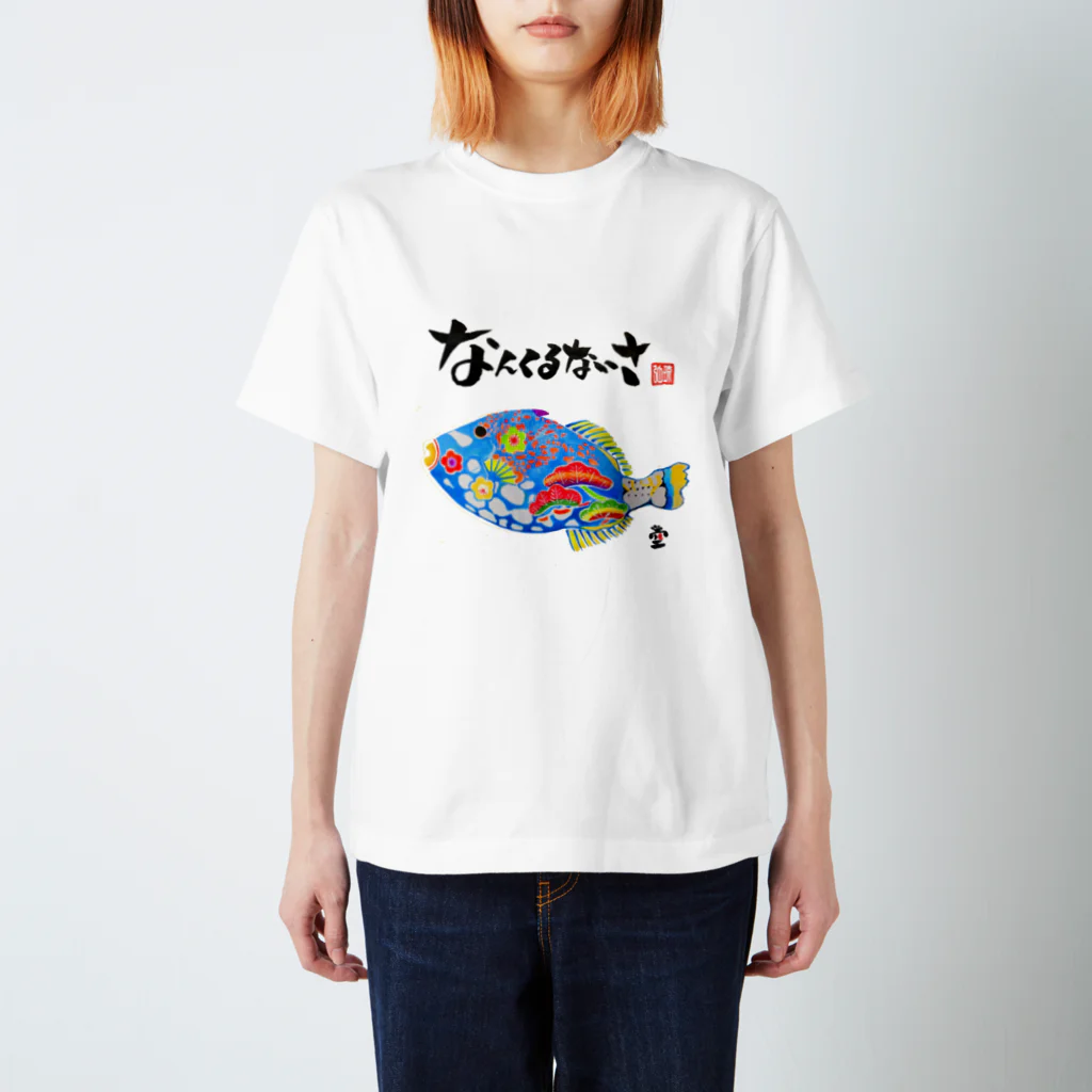 HOMARE DRAGONの「琉球いゆカラー」琉球絵物語　ST017 Regular Fit T-Shirt