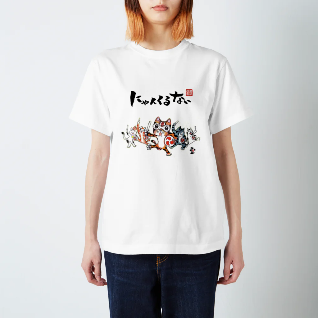 HOMARE DRAGONの「にゃんくるない:猫エイサーっさ」琉球絵物語　ST041 スタンダードTシャツ