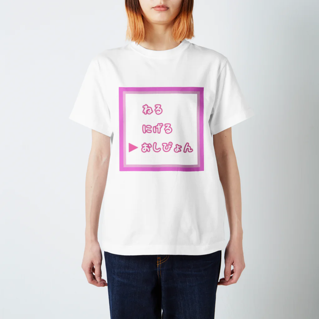 Official Siteᙏ̤̫͚のpikopiko Regular Fit T-Shirt