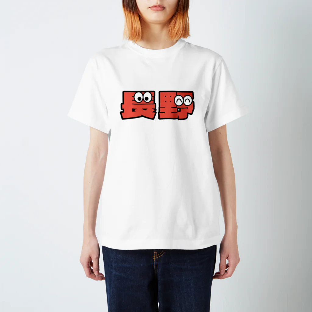 ふんころうの長野くん Regular Fit T-Shirt