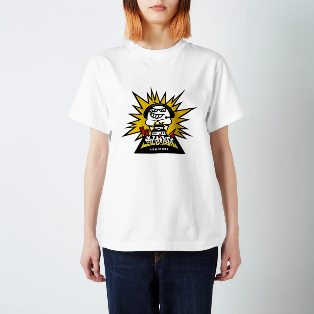 ashizuriのあしずり城ロゴ Regular Fit T-Shirt