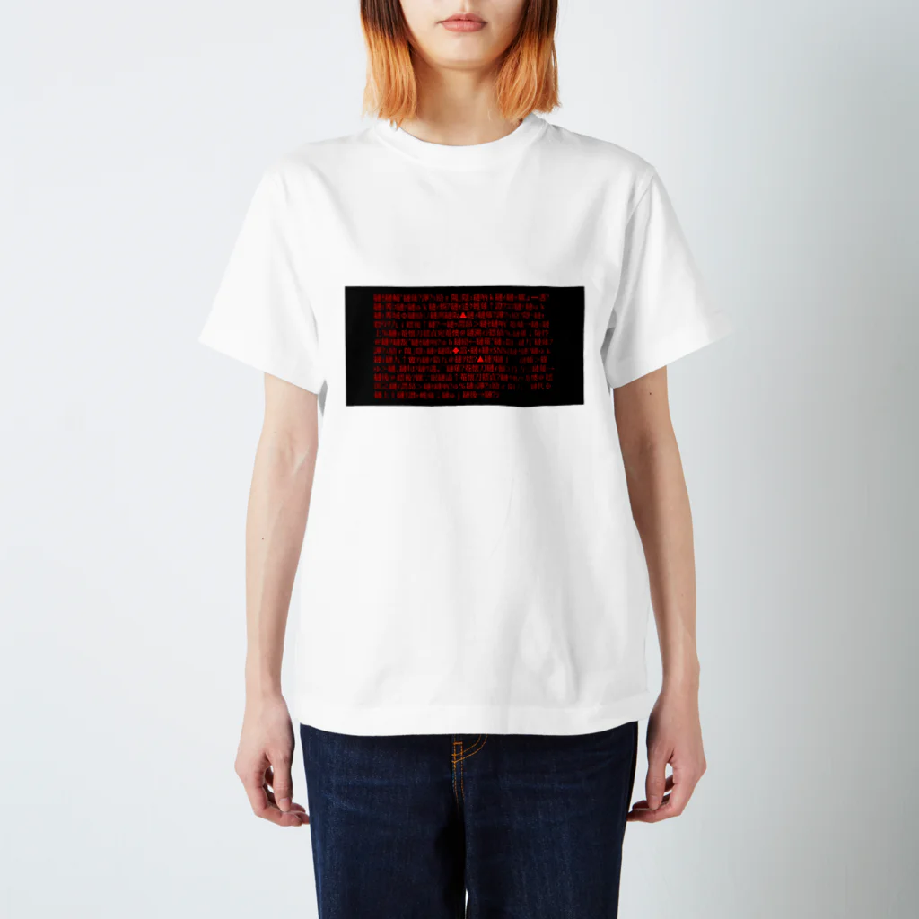 kidsdreamの文字化け Regular Fit T-Shirt
