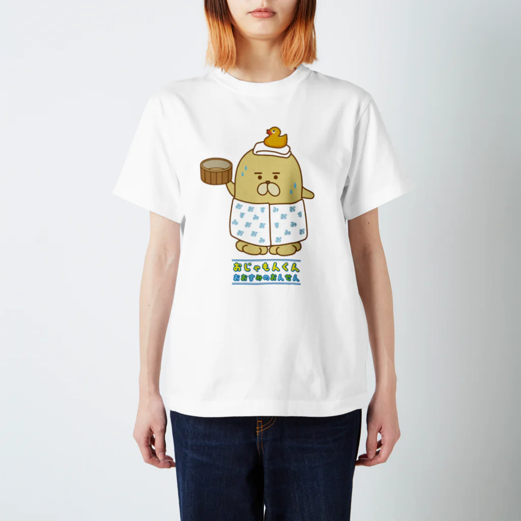 エツコロジーの大隅の温泉おじゃもんくん スタンダードTシャツ